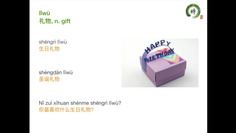 HSK2-Conversational-Chapter 6A